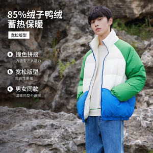 美特斯邦威羽绒服男女春季新款拼接撞色宽松立领保暖外套