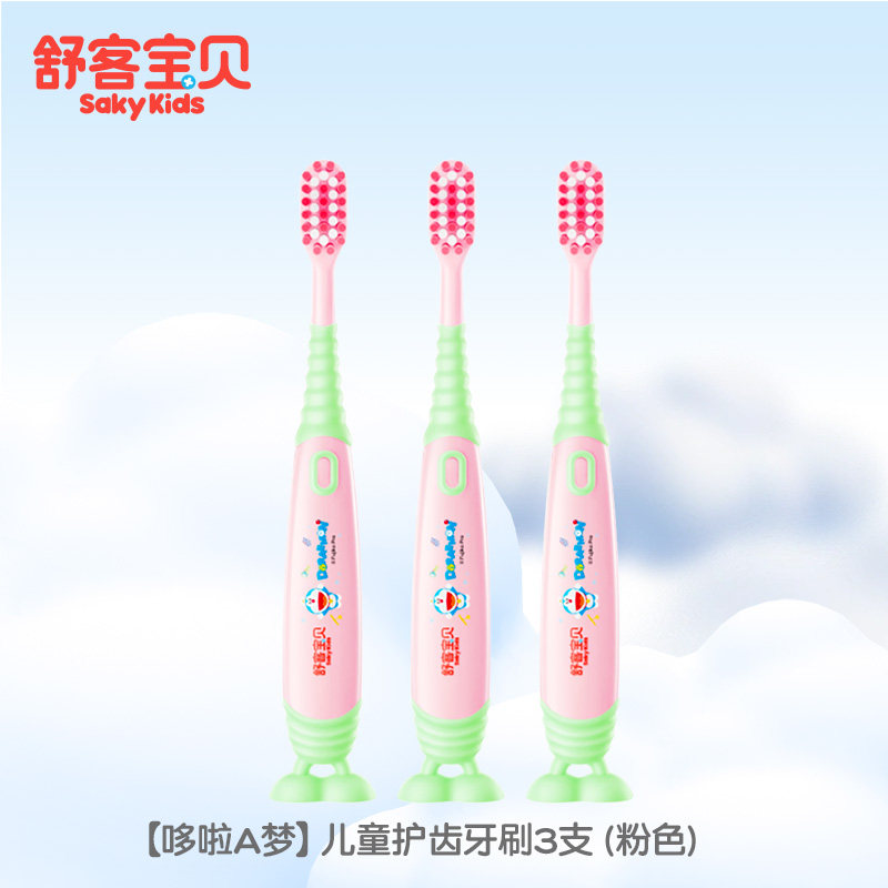 【新品上市】哆啦A梦舒客宝贝护齿牙刷软毛2-12岁吸盘儿童专用孩 12.9元