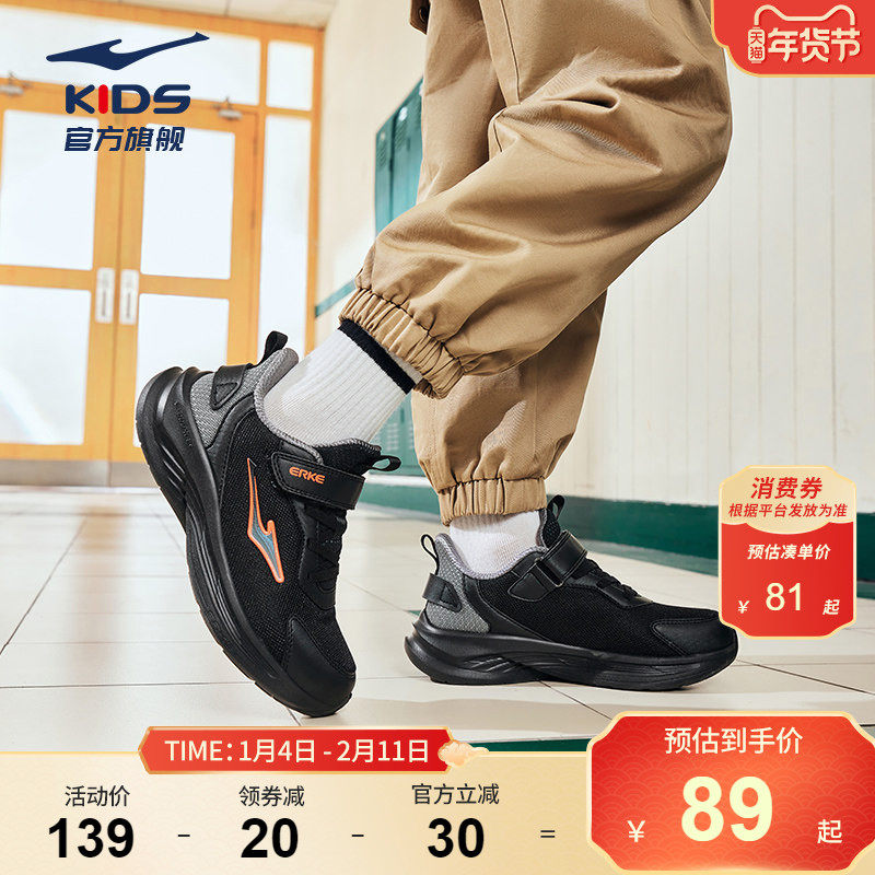 鸣鸥2|鸿星尔克童鞋秋冬学生运动鞋青少年加绒保暖跑步鞋男童跑鞋 79元