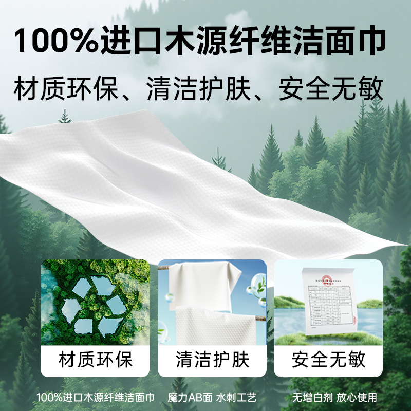 心相印洗脸巾棉柔巾一次性抽取卸妆洁面巾擦脸巾亲肤加厚纸巾mz 21.9元