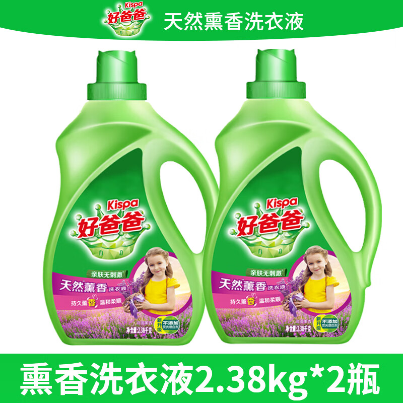 好爸爸 天然熏香亲肤洗衣液 2.38kg*2瓶 79.9元