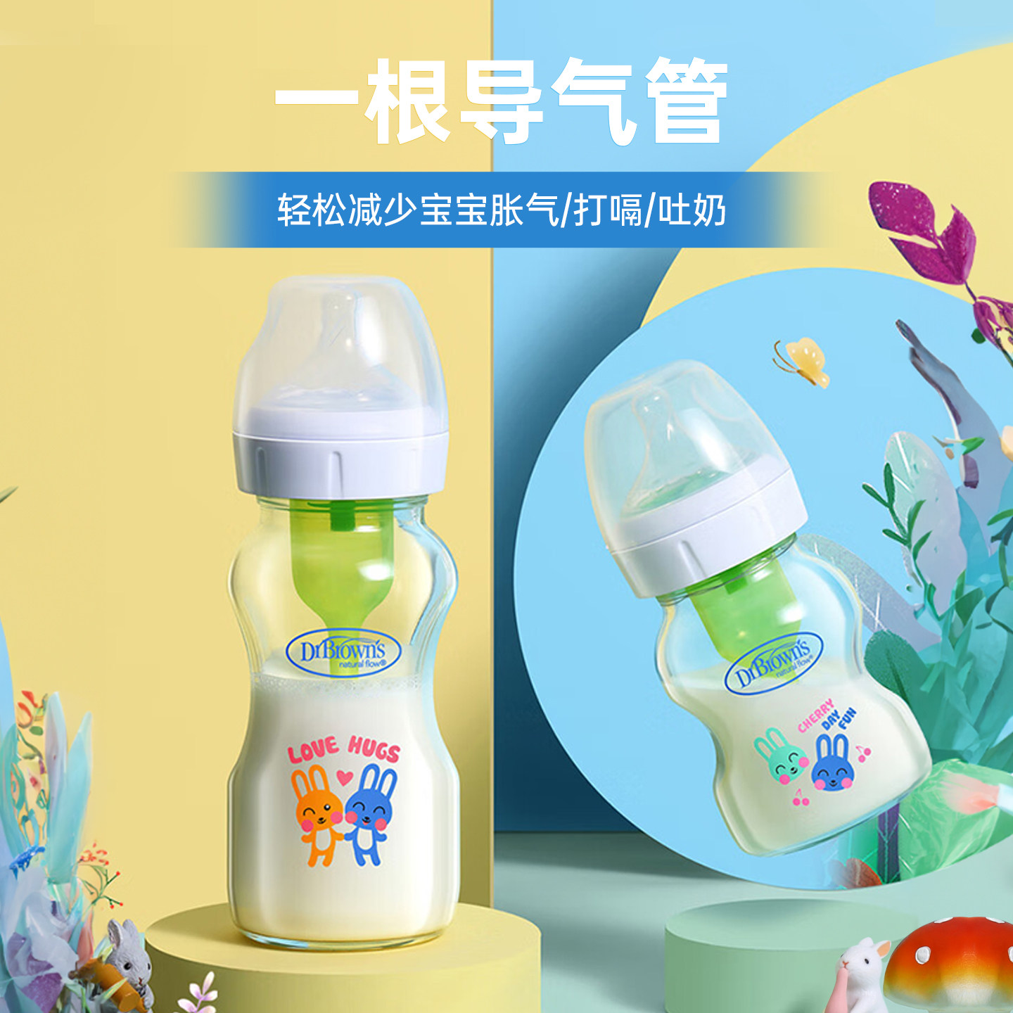 布朗博士玻璃奶瓶婴儿新生0到6个月一岁以上宽口径防呛防胀气奶瓶 99.15元