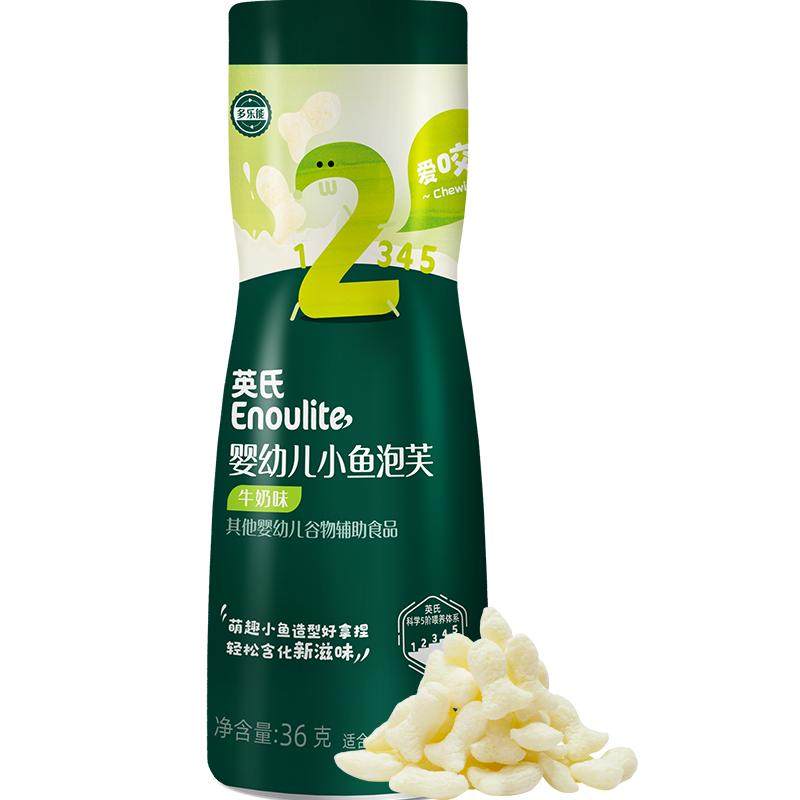 英氏婴儿泡芙宝宝辅食手指泡芙条儿童零食无添加糖盐非油炸6个月 43.6元