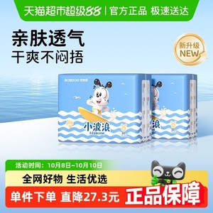 巴布豆小波浪超薄透气拉拉裤男女宝宝夏季纸尿裤婴儿专用尿不湿