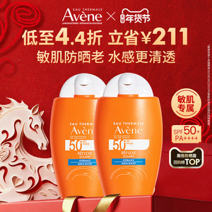 【年货节狂欢购】雅漾水润小金刚防晒乳SPF50+敏肌清爽高倍防晒霜