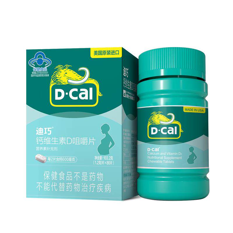 迪巧孕妇碳酸钙成人孕中孕晚期女性哺乳期补钙维D美国进口钙 79.72元
