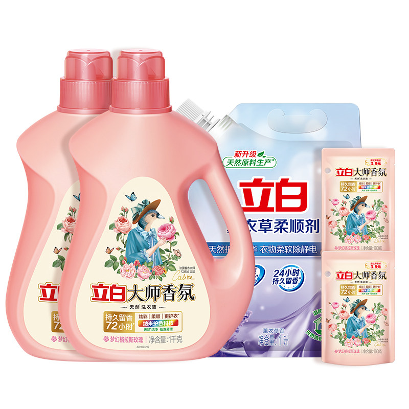 【热巴推荐】立白大师香氛洗衣液持久留香炫彩护色柔顺正品优惠tk 36.9元