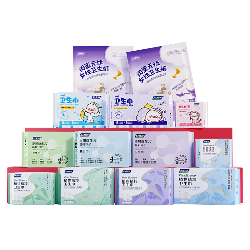 【任选6件】妇炎洁植粹纯棉卫生巾护垫姨妈巾安睡裤日夜组合正品 24.53元