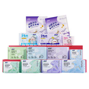 【任选6件】妇炎洁植粹纯棉卫生巾护垫姨妈巾安睡裤日夜组合正品