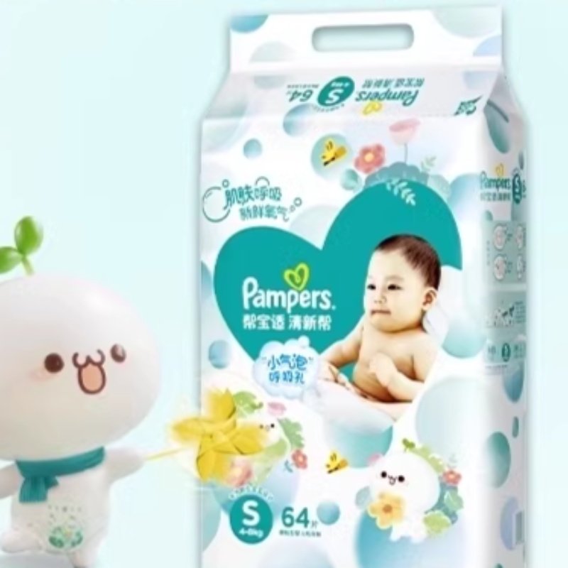 【超薄透气】帮宝适清新帮透氧Pro纸尿裤NB-2XL尿不湿 137元