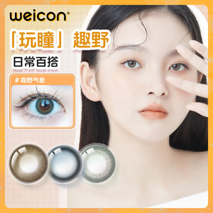卫康玩瞳月抛美瞳彩色隐形近视眼镜2片自然大小直径混血感