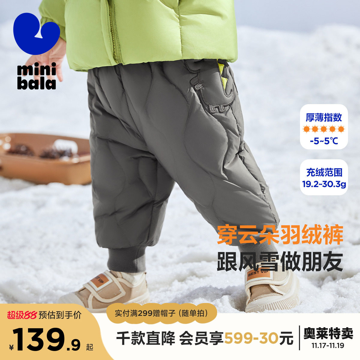 【三防羽绒裤】迷你巴拉巴拉男童女童休闲裤冬季宝宝高腰护肚长裤 89.9元