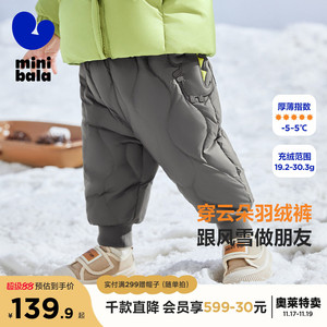【三防羽绒裤】迷你巴拉巴拉男童女童休闲裤冬季宝宝高腰护肚长裤