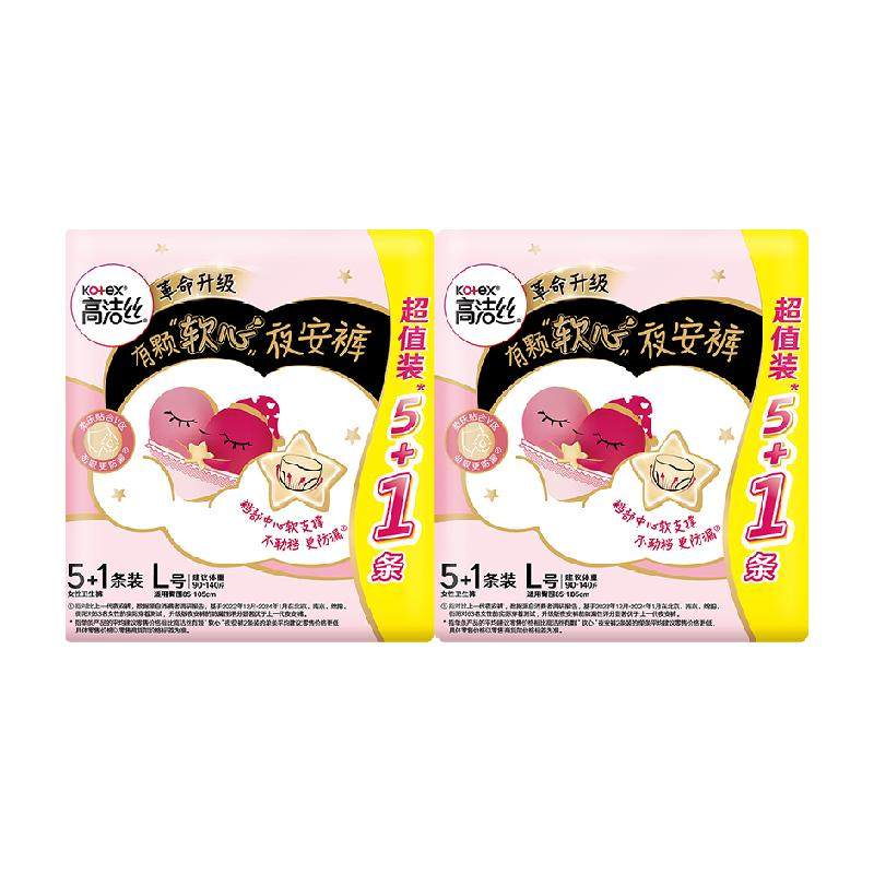 【下拉享优惠】高洁丝透气夜安裤贴身防侧漏裤型卫生巾安睡裤