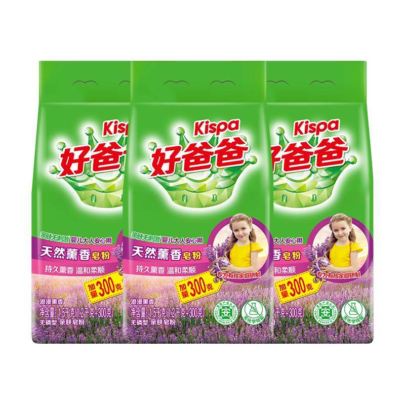 好爸爸洗衣粉天然皂粉薰衣草香持久除渍实惠装家用批发1.5kg*3袋 58.3元
