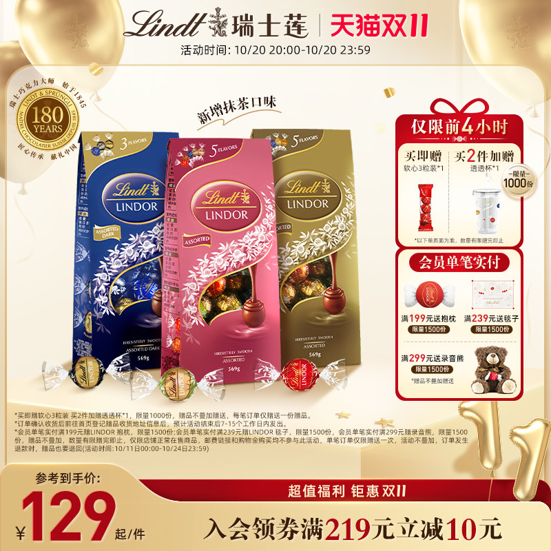 Lindt/瑞士莲官方正品进口软心精选牛奶巧克力569g休闲零食伴手礼 84元