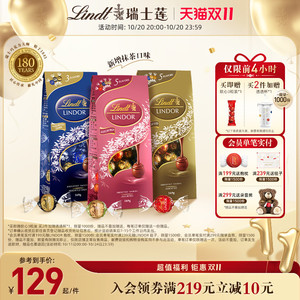 Lindt/瑞士莲官方正品进口软心精选牛奶巧克力569g休闲零食伴手礼