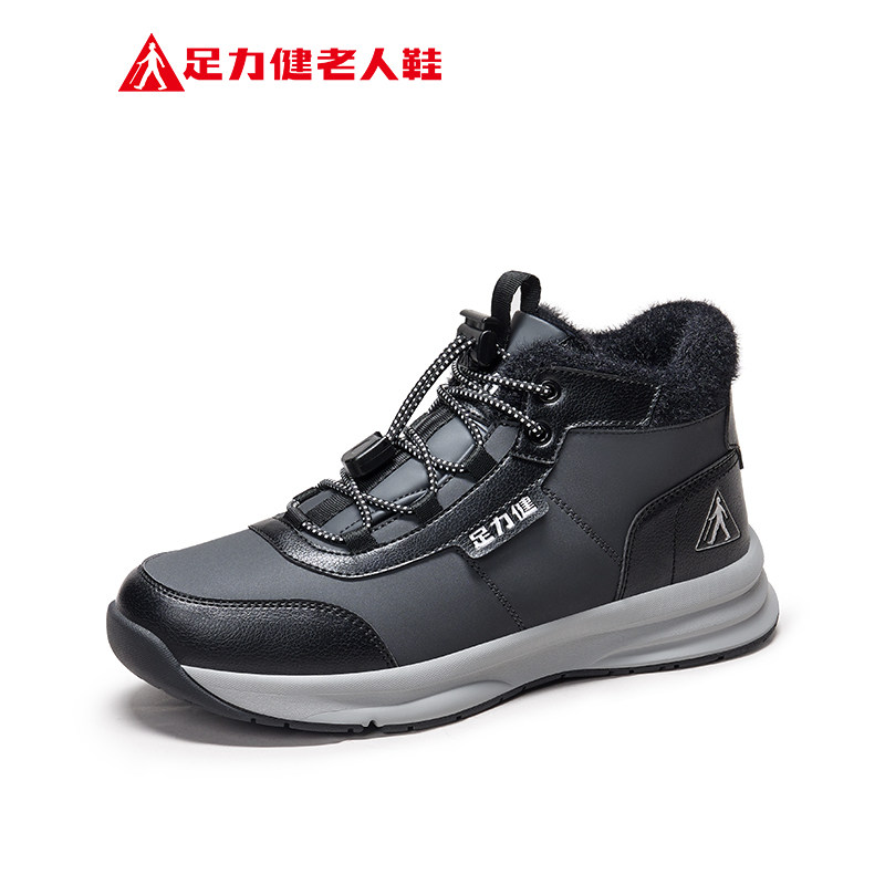 足力健老人鞋旗舰店正品冬季清仓加绒加厚保暖鞋中老年健步鞋棉鞋