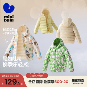 【三防】迷你巴拉巴拉男女童轻薄排骨羽绒服亲子保暖外套2025冬装
