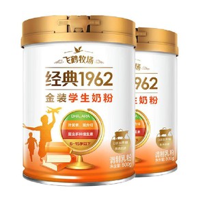 飞鹤金装1962高锌高钙儿童青少年成长奶粉800g*2罐便携营养牛奶粉