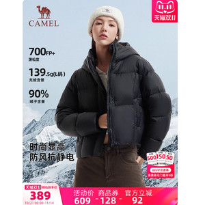 骆驼女装羽绒服短款2025冬季新款90绒保暖防寒连帽面包服羽绒外套