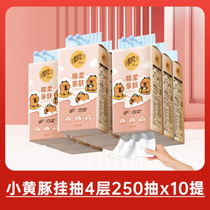 【下拉领取优惠】清风抽纸悬挂式挂抽纸巾10提整箱卫生纸抽by