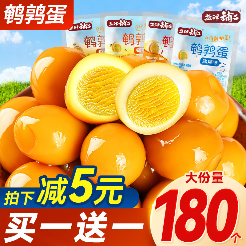 盐津铺子鹌鹑蛋盐焗卤蛋小包装铁蛋健康好吃解馋零食休闲食品小吃