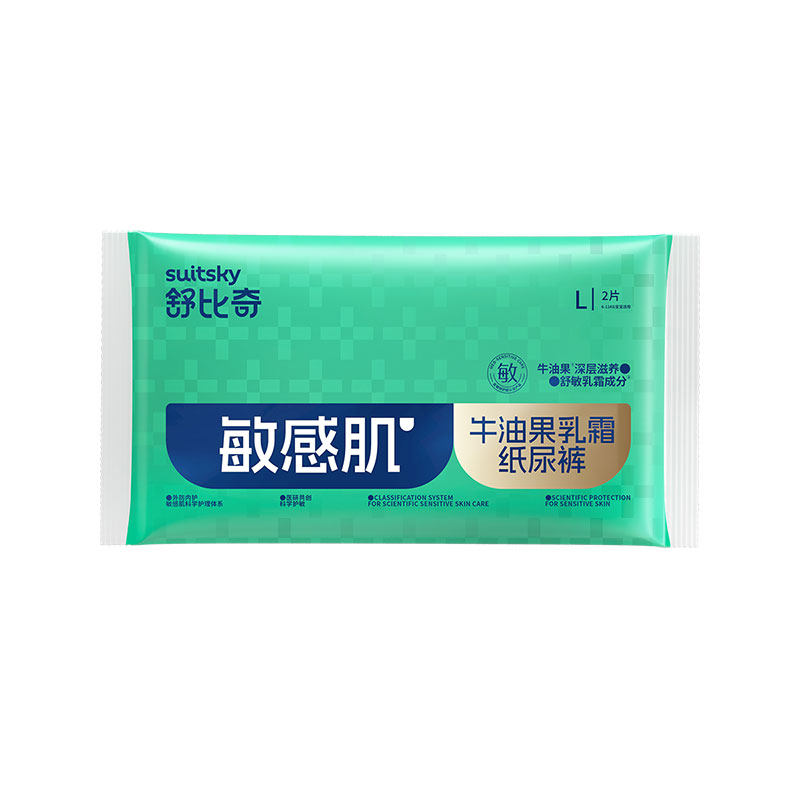 【淘妈甄选】舒比奇牛油果纸尿裤拉拉裤婴儿尿不湿试用2片*2淘专