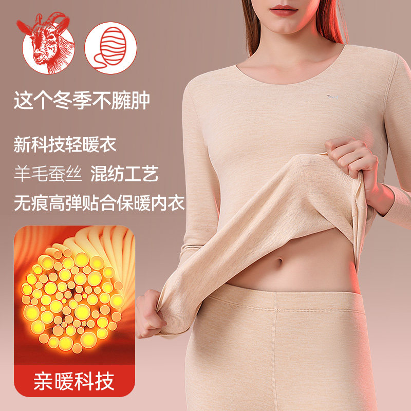 猫人无痕保暖内衣女发热绒德内穿打底衫薄款秋衣秋裤套装冬季上衣
