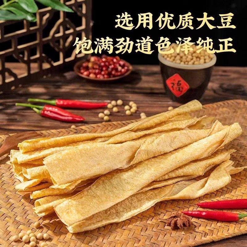 LL【念村人】农家特产速食手工无添加豆腐皮凉拌火锅麻辣烫干货