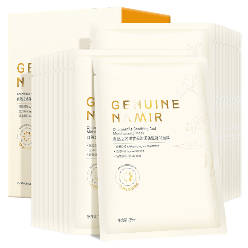 自然之名洋甘菊面膜女补水保湿舒缓肌肤20片轻薄膜布水润呵护
