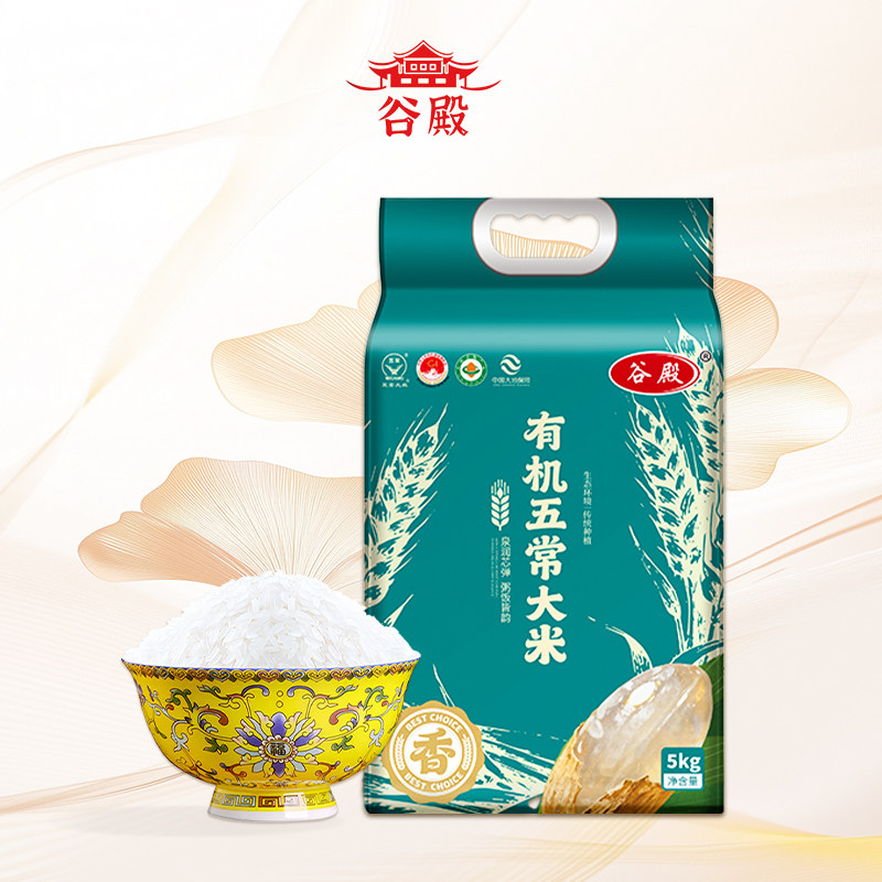 有机五常大米5KG正宗东北大米2025年新米真空包装10斤GB/T19266 59.9元