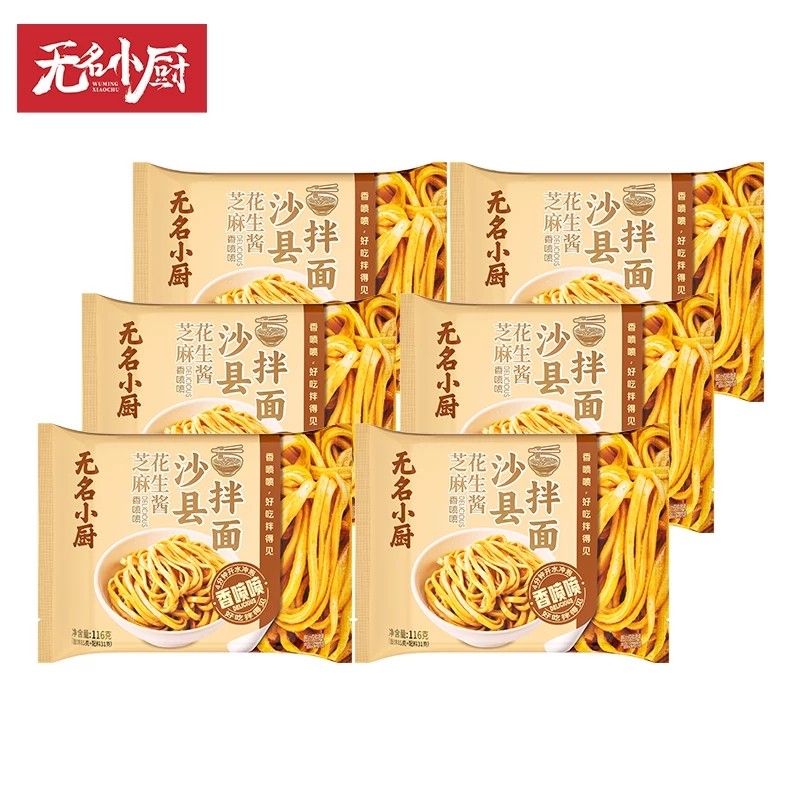 无名小厨沙县拌面花生酱拌面沙县小吃早餐拌面上海葱油速食方便面