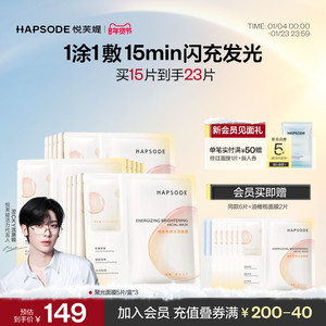 悦芙媞聚光面膜提亮肤色改善暗沉紧致舒缓保湿油皮控油熬夜肌官方