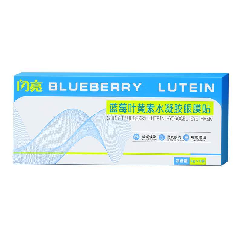 闪亮叶黄素眼贴缓解眼睛疲劳改善眼干涩成人儿童润目用冷敷护眼贴