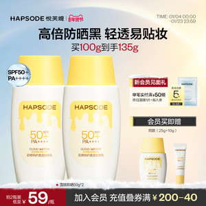 悦芙媞雪糕防晒霜SPF50+高倍清爽轻薄妆前防晒面部隔离身体紫外线