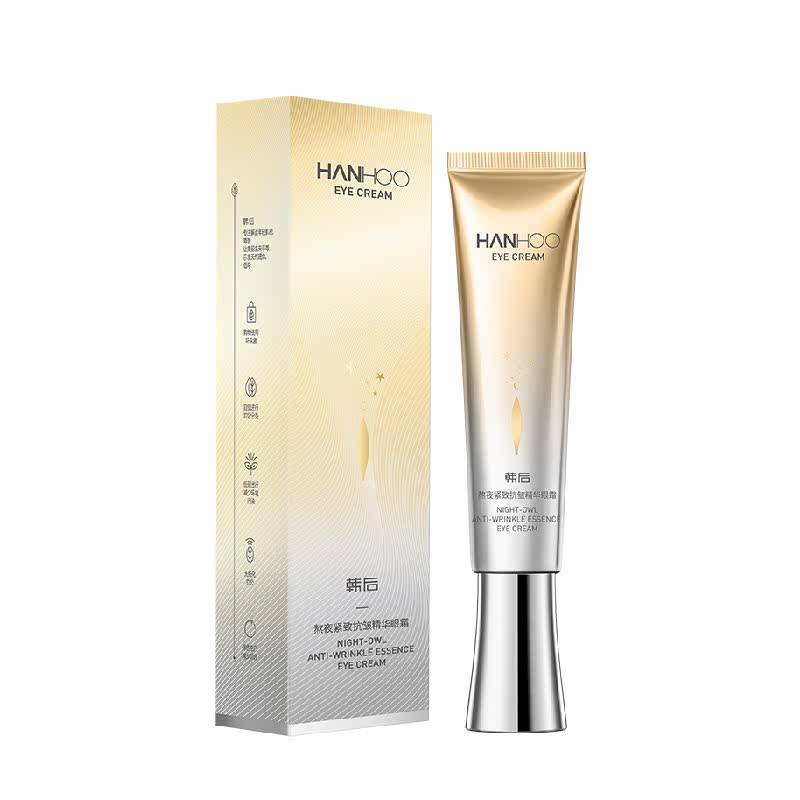 韩后熬夜抗皱精华眼霜修护紧致护肤品焕亮淡化黑眼圈改善暗沉正品