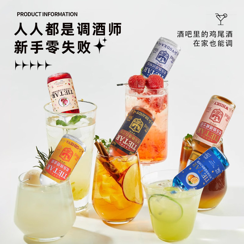 欢乐铁塔必得利石榴糖浆力娇金酒伏特加威士忌调酒鸡尾酒小瓶50ml