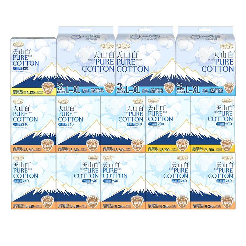 赠午睡枕【国标消毒级】 淘淘氧棉天山白消毒级纯棉卫生巾组合