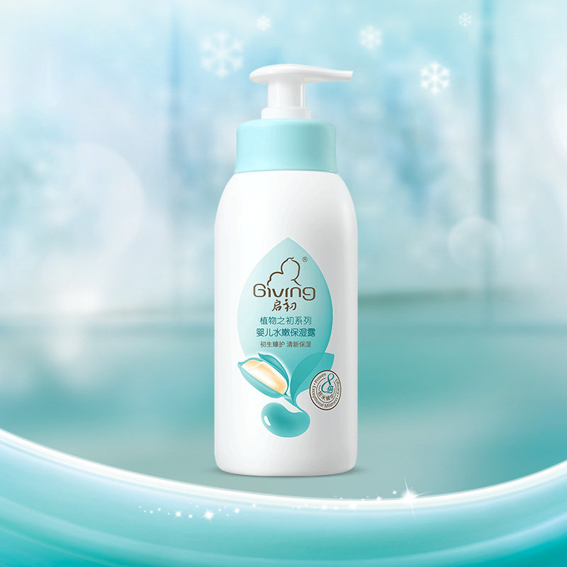 启初儿童面霜身体乳婴儿宝宝润肤乳保湿露235ml 31.75元