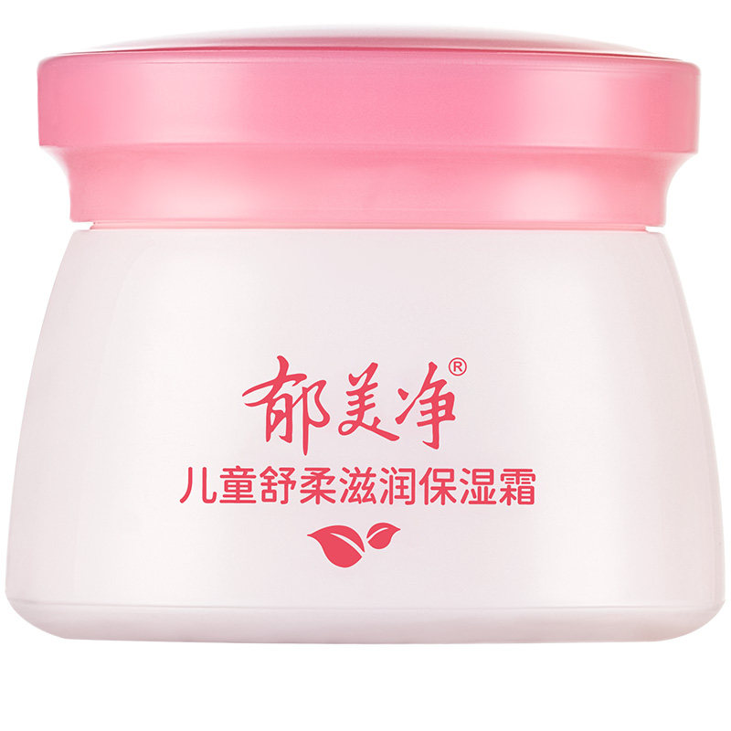 郁美净儿童面霜宝宝秋冬换季保湿滋润补水护肤专用官方旗舰店正品
