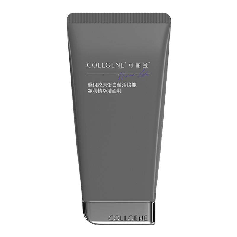 【新年礼物】可丽金胶卷洁面乳温和清洁保湿舒缓清洁卸妆洗面奶