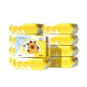 德佑婴儿湿巾便携小包卡皮巴拉小学生湿纸巾手口屁专用幼儿园20抽