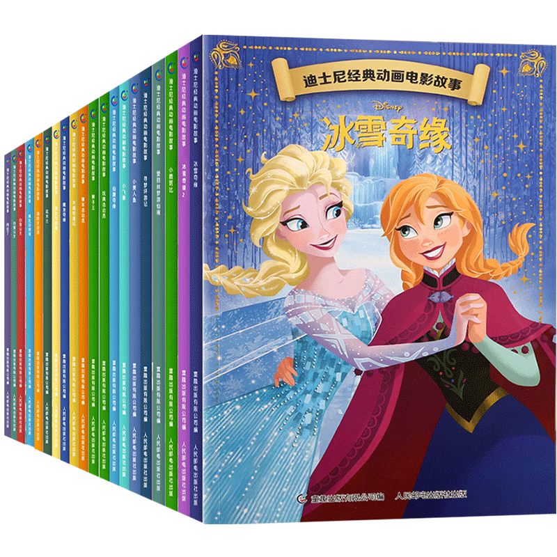 32册可选 迪士尼绘本动画电影故事书注音版 3-6-8岁儿童绘本幼儿阅读书籍 小美人鱼书/白雪公主/冰雪奇缘/狮子王花木兰/木偶奇遇记