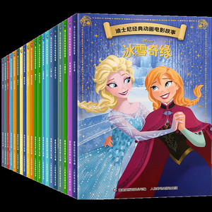 32册可选 迪士尼绘本动画电影故事书注音版 3-6-8岁儿童绘本幼儿阅读书籍 小美人鱼书/白雪公主/冰雪奇缘/狮子王花木兰/木偶奇遇记