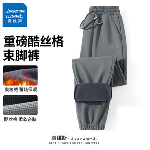 GV真维斯奥粒绒裤子男款冬季2025新款男士束脚裤加绒加厚休闲裤C