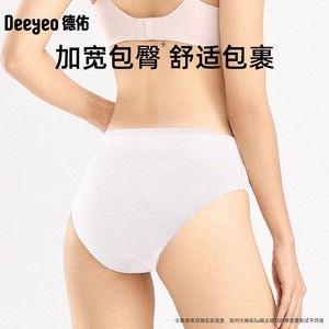 德佑一次性内裤女旅行出差灭菌免洗经期产妇月子孕妇4条装