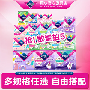优于新国标【任选5件】薇尔干爽卫生巾超薄加长日用夜用安睡裤tk2