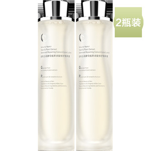 自然之名97酵母精萃液爽肤水精华水200ml*2修护维稳补水弹润嫩肤