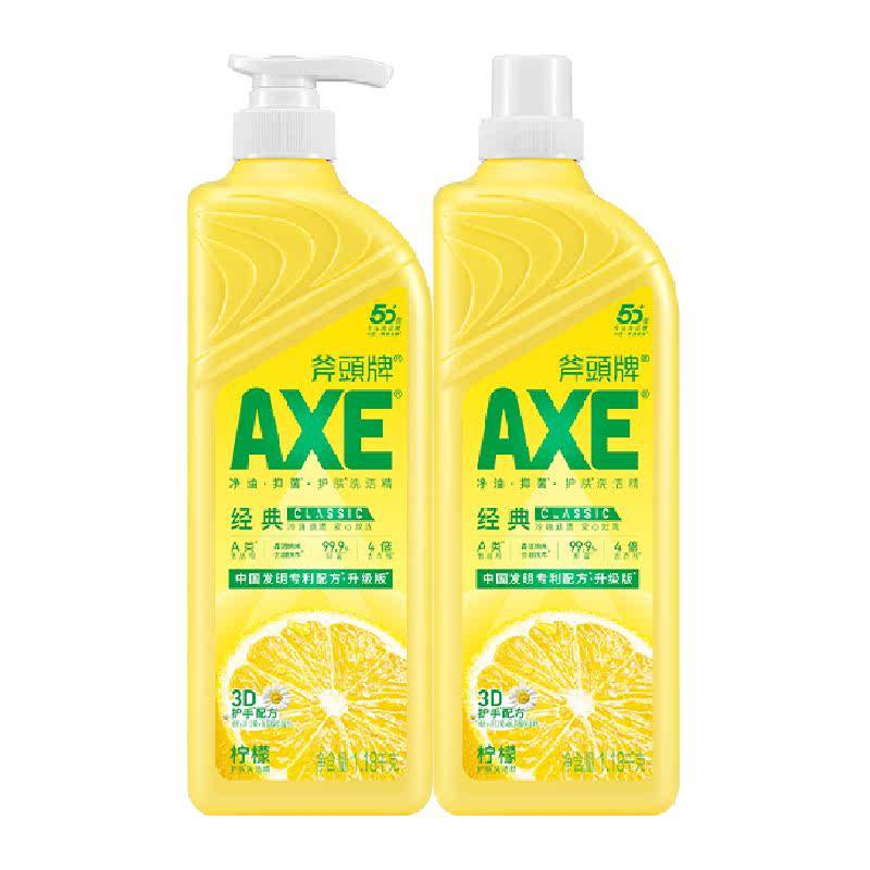 AXE/斧头牌洗洁精维E呵护柠檬清香洗碗液家庭装家用1.18kg*2 35.9元